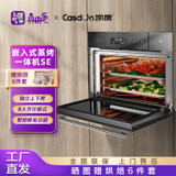 CASDON/凯度 SV4520EEB-SE 嵌入式蒸烤箱一体机家用电蒸箱烤箱蒸烤二合一 45L家用烘焙