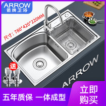 箭牌卫浴ARROW 304不锈钢水槽双槽套装 厨房洗菜盆 洗碗水池 厨盆加厚拉丝不锈钢水槽套餐 幻影款780*420*2