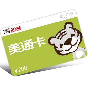 美通卡经典卡200面值(电子卡)【图片 价格 品牌 报价】-国美