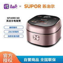 苏泊尔（SUPOR）SF40HC60 电饭煲 4L 小快本釜IH电饭煲 玫瑰金色