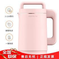 九阳(Joyoung) DJ13E-D1（粉）家用多功能免滤可制小米糊自动豆浆机