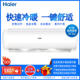 海尔（Haier）大1匹 变频冷暖 自动清洁 一级能效 家用卧室壁挂式空调 KFR-26GW/15DEB21AU1