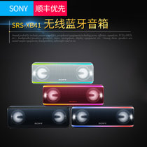 Sony/索尼 SRS-XB41无线蓝牙音箱重低音炮便携家用户外小音响(深蓝)