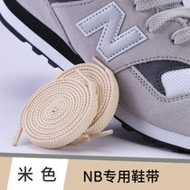 野象鞋带适用于新百伦newbalance绳NB574男女扁平黑蓝灰彩色白色(120cm 【纯色款】米色（2双装）)