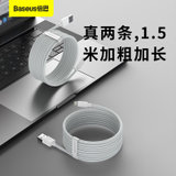 倍思（Baseus）USB to苹果数据线2.4A快充线1.5米【2条装】 苹果手机平板mini(白色)