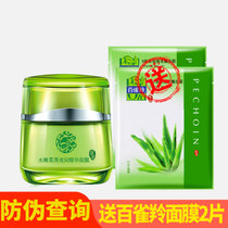 百雀羚·水嫩柔滑夜间精华面膜110g