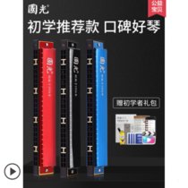 上海国光口琴24孔复音C调初学者学生儿童男女自学入门口风琴乐器(银色重音口琴赠全套自学礼包)