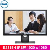 戴尔（DELL）E2318H 23英寸背光不闪IPS屏显示器 商用办公 电脑显示器DP+VGA双接口