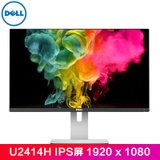 戴尔（DELL） U2414H 23.8英寸窄边框旋转升降IPS屏 出厂色彩校准 99%sRGB 电脑显示器