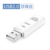 usb3.0读卡器高速多合一多用tf卡多功能单反相机sd卡电脑车载手机通用(2.0读卡器-白色-SD/TF USB3.0)