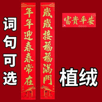 新款对联个性大全农村大门虎年春节家用宿舍寝室城市(2.2#门迎鸿福年年顺家进好运步步高)