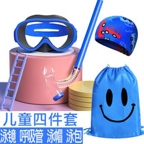 男女儿童防水游泳镜潜水镜套装呼吸管半干式浮潜游泳眼镜潜水套装(蓝色四件套)