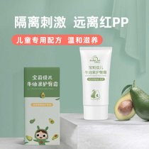 宝莉佳儿牛油果护臀霜 隔离、修护、舒缓红屁屁
