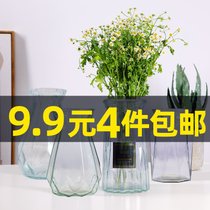 【三件套】北欧玻璃插花瓶透明干花花瓶客厅插花水养玫瑰百合家用(15cm 透明（南瓜+砖石+卓越+贴纸 中等)