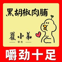 靖江产猪肉脯400零食肉铺干500手撕肉干香辣蜜汁100包邮(（黑胡椒）肉脯100g*3)
