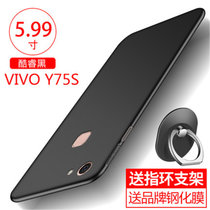 vivoy75s手机壳 VIVO Y75S保护壳 vivo y75s全包硅胶磨砂防摔硬壳外壳保护套送钢化膜(图1)