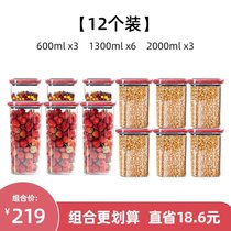USAMI日本厨房收纳罐五谷杂粮密封罐食品级塑料罐子坚果盒储物罐(大号*3+小号*3+中号*6（十二个装）)