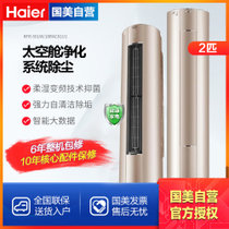 海尔(Haier)KFR-50LW/06RAC81U1 变频 一级 柜机