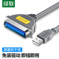 绿联/UGREEN USB并口打印线 DB36针数据线转接头 USB2.0转1284孔老式打印机转换线 CN36连接线(灰色 2M)