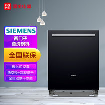 西门子（SIEMENS）12套嵌入式洗碗机 全自动烘干除菌 热交换 冷凝烘干 SJ436B00QC 黑色