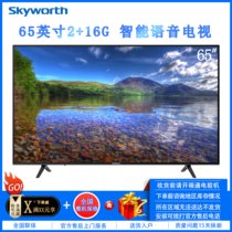 创维（Skyworth）65M9S 65英寸 4K超高清 智能网络手机语音操控手机投屏液晶平板电视