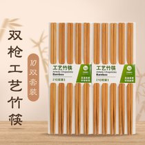 双枪竹筷十双装c1016 实竹筷无漆无蜡