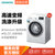 西门子（SIEMENS）XQG90-WM12P2R09W 9公斤 变频滚筒洗衣机 静音 除菌 LED 触屏 加速洗 节能洗（白色）