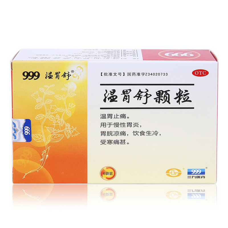 【胃腸/肝膽圖片】溫胃舒顆粒圖片大全,高清圖片搭配【價格 品牌 報價