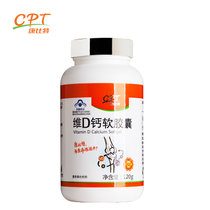 康比特VD钙软胶囊120粒