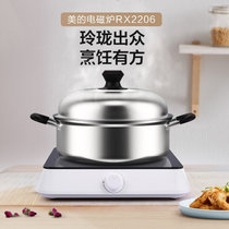 美的（Midea） 电磁炉 C22-RX2206 家用 火锅 炒菜 一体 电池炉 旋钮操控大火力 小巧不占地