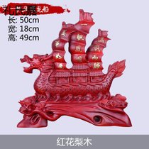 礼氏嘉 礼品开业帆船摆件黑檀木一帆风顺客厅龙船木红木工艺品家居装饰品(红花梨木：50*18*49（cm） 默认版本)