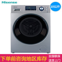 Hisense/海信 XQG100-TH1456FY 10kg滚筒洗衣机全自动家用烘干机(银色)