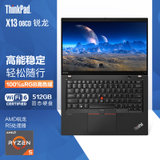 联想ThinkPad X13 13.3英寸高性能轻薄笔记本电脑 【锐龙版08CD】R5-4650U 16G 512G(黑)