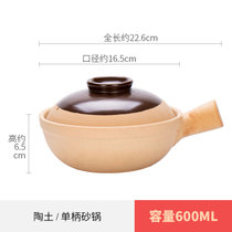 传统陶土无釉煲仔饭土砂锅家用单手柄小沙煲商用广东老式啫啫煲锅(单柄600ml（1人小份） 默认版本)
