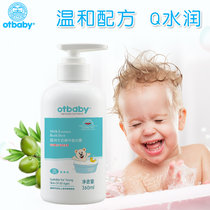 otbaby晶纯牛奶香浴露 宝宝儿童用沐浴露 婴儿沐浴露360ml