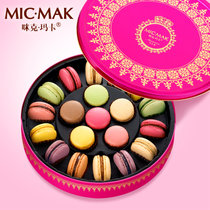 micmak法式马卡龙甜点礼物西式糕点点心休闲零食品食品20枚礼盒(尊享圆满)