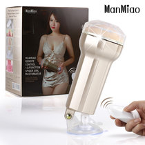 漫渺ManMiao智能自动对话飞机杯 男用zi慰器幼女真阴倒模成人情趣性用品 感应震动免提发声叫床自wei杯(遥控智能变频电动缩阴杯)