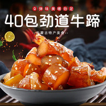 内蒙古香辣牛蹄劲烧烤板筋纯正牛蹄牛肉熟食卤味牛蹄筋巴脑零食(20袋)