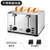 德国Tenfly不锈钢烤面包机家用商用多士炉4片早餐三明治吐司机(THT-3012B)