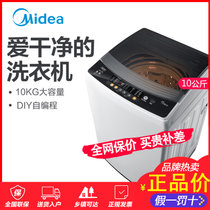 美的(Midea) 10KG公斤洗衣机 全自动家用大容量 美的波轮洗衣机 MB100V31 智利灰