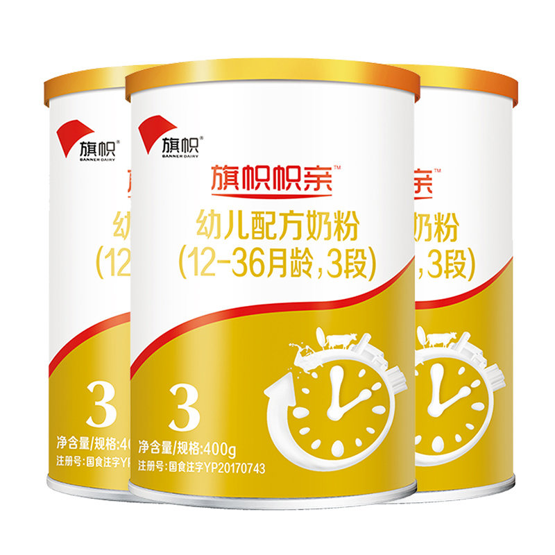 旗帜3段奶粉