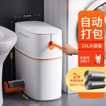 智能垃圾桶家用厕所客厅带盖创意自动垃圾桶卫生间马桶纸篓感应式(自动打包橙色送2卷专用垃圾袋 默认版本)