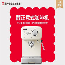 海氏（Hauswirt）意式咖啡机家用半自动拉花蒸汽式打奶泡咖啡壶HC71 米白色单机(米白色 热销)