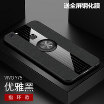 VIVO Y75手机壳y71布纹磁吸指环步步高y75超薄保护套Y71防摔新款商务男女(黑色磁吸指环款 Y75)