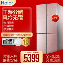 海尔（Haier）十字对开门冰箱多门四门486升超薄变频风冷无霜干湿分储家用节能静音省电一级能耗