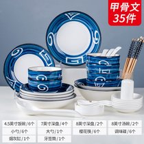 日式餐具碗碟套装家用组合碗鱼盘碟子4~12人豪华陶瓷餐具瓷碗盘碟套装(甲骨文35件套)