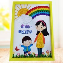 教师节礼物儿童diy创意手工纽扣画幼儿园小学生毕业季作品送老师kb6(玫红色男宝爱老师)