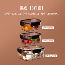 保鲜盒冰箱专用大容量沙拉水果便当盒子家用透明食品级塑料密封盒(三件套【黑色分格】)