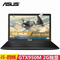 华硕（ASUS)飞行堡垒K550/W50 FX50VX6300 15.6英寸笔记本电脑i5-6300H GTX950显卡(4G内 存 官方标配)