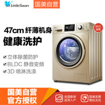 小天鹅(LittleSwan)TG80V80WDG 8公斤 滚筒洗衣机 节能静音 摩卡金
